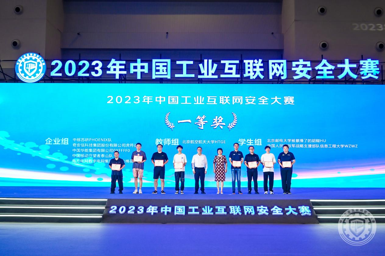 狂干骚批2023年中国工业互联网安全一起操.17..com